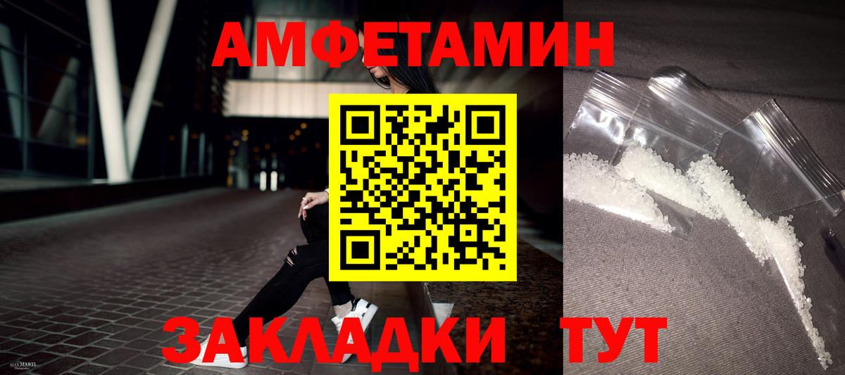 Амфетамин Premium Апатиты