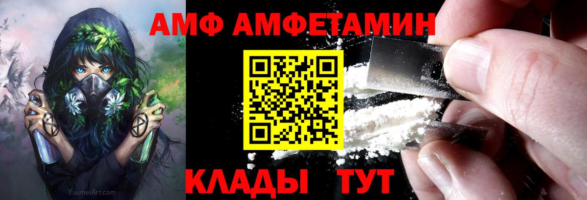 АМФЕТАМИН 98%  АМФЕТАМИН Розовый  Апатиты  Вход с VPN 