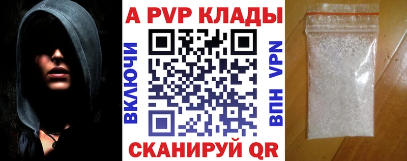 A-PVP Crystall  Апатиты 