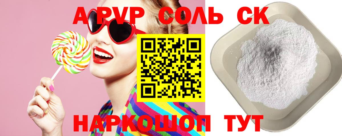 A-PVP СК КРИС Апатиты