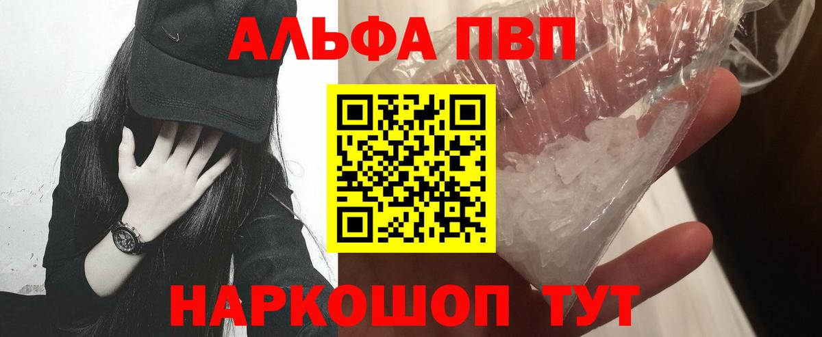 A PVP СК КРИС  A PVP СК  A-PVP  купить наркотик  Вход с VPN  Апатиты 