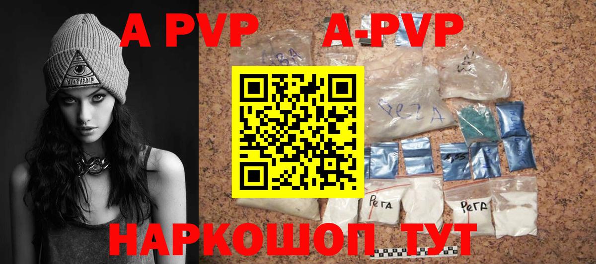 Апатиты  Альфа ПВП крисы CK  Вход с VPN  Alpha-PVP  APVP СК КРИС  купить закладку  Alfa_PVP кристаллы 