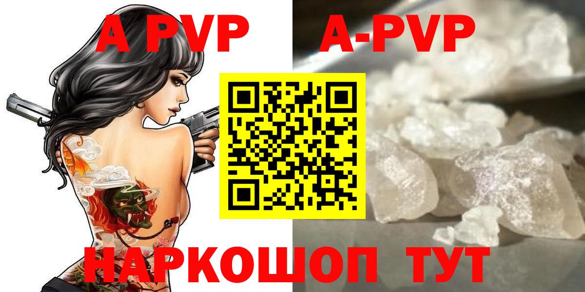 APVP СК КРИС  Alpha PVP VHQ  Alpha PVP крисы CK  Апатиты 