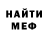 Амфетамин Розовый Benie