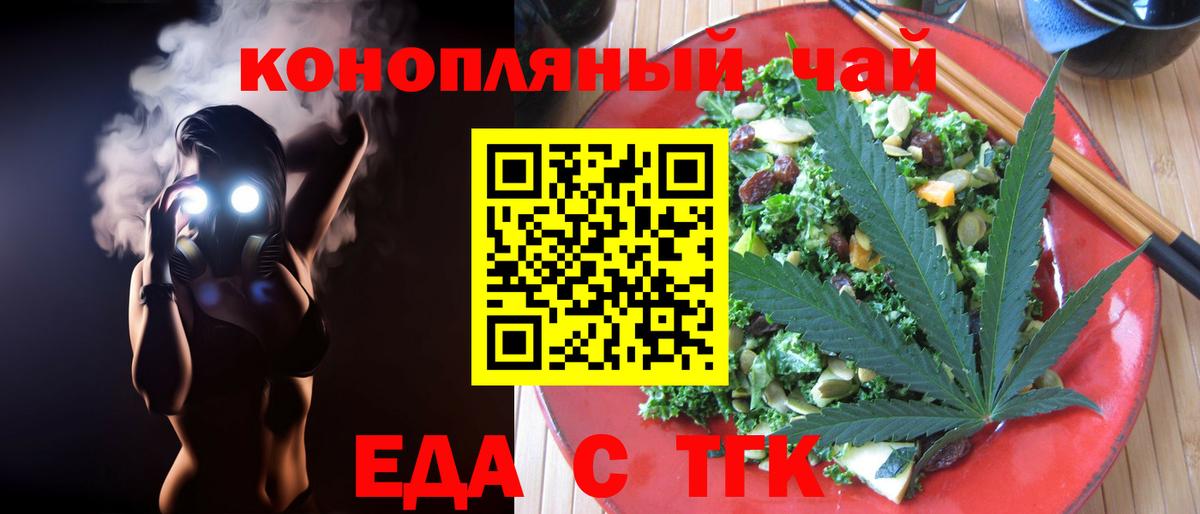 Печенье с ТГК марихуана Апатиты