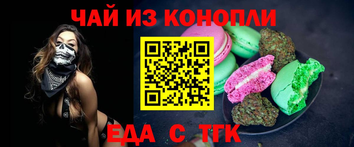 Апатиты  Cannafood марихуана  Вход с VPN 
