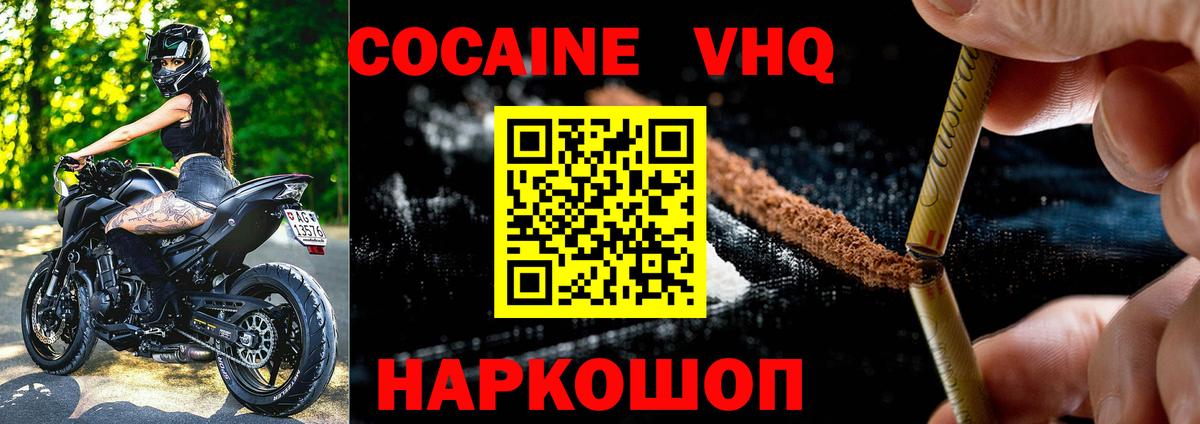 Кокаин 99%  COCAIN Перу  Кокаин  Вход с VPN  Апатиты 