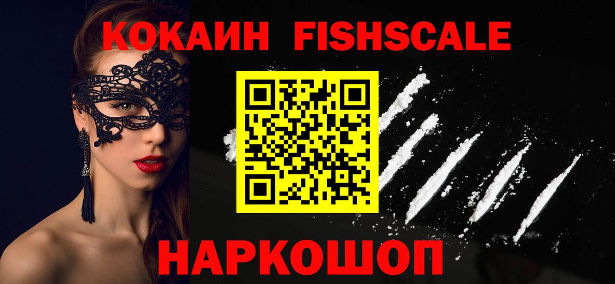 Кокаин 99% Апатиты