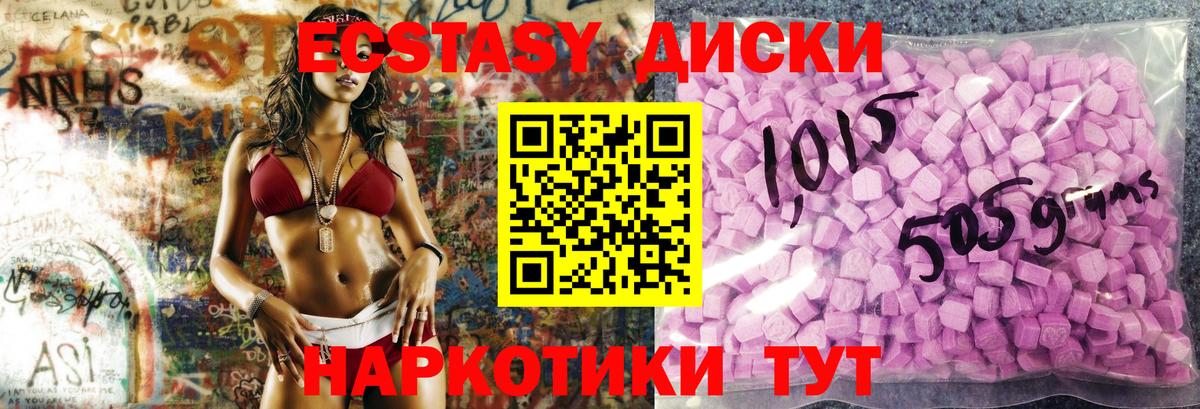 Ecstasy 99%  Экстази TESLA  Вход с VPN  XTC  Апатиты 