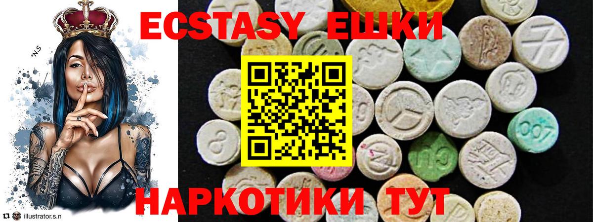 ЭКСТАЗИ MDMA Апатиты