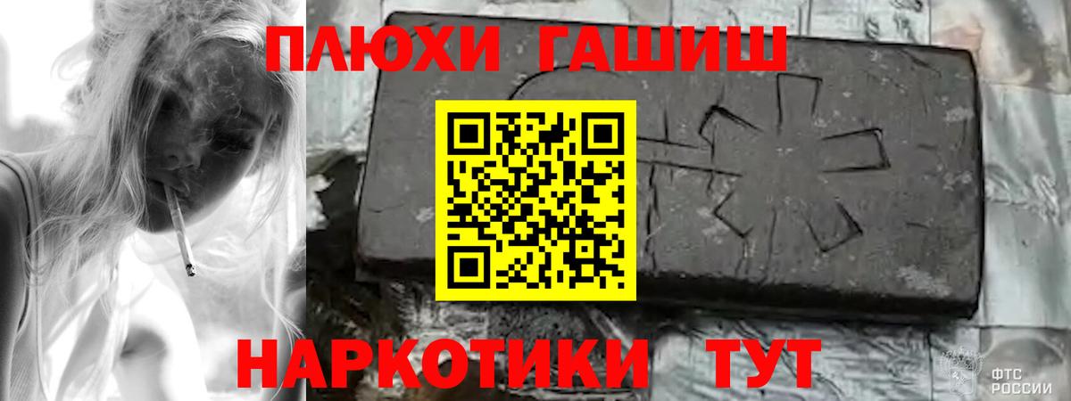 ГАШ hashish  Вход с VPN  ГАШ гашик  Апатиты 