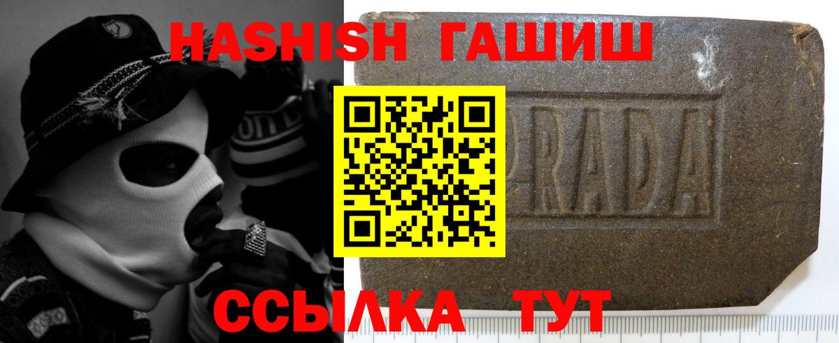 ГАШИШ ice o lator  ГАШИШ  Апатиты  ГАШ гашик 