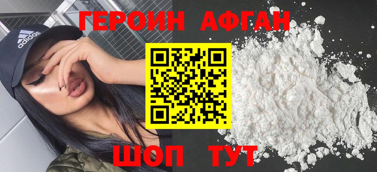 Героин  Вход с VPN  Апатиты  ГЕРОИН гречка 