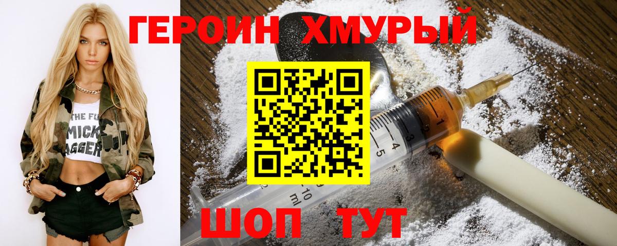 Апатиты  Героин герыч  Вход с VPN 