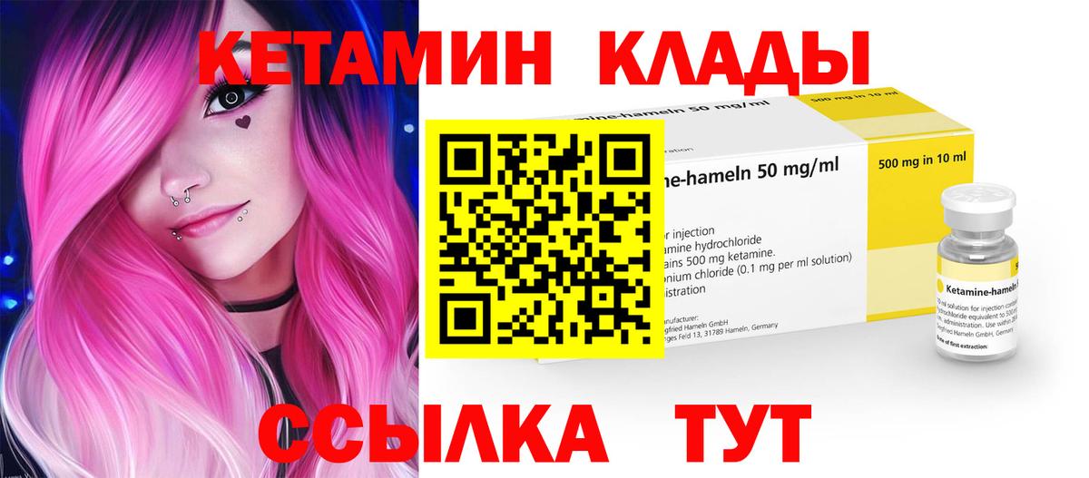 Кетамин ketamine Апатиты