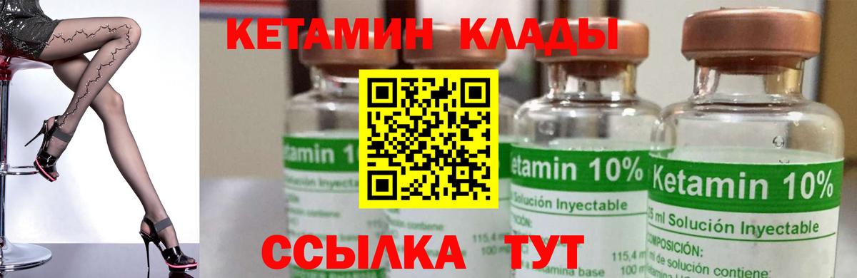 Кетамин ketamine  Апатиты 