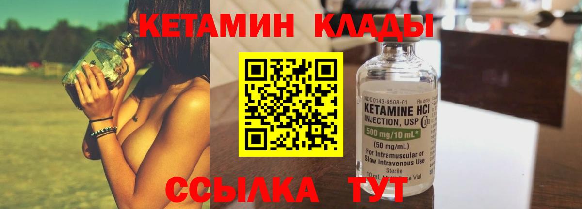 Апатиты  КЕТАМИН VHQ  Кетамин VHQ  Вход с VPN 