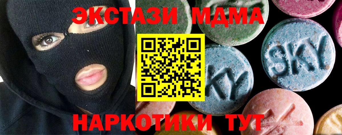 MDMA молли  Вход с VPN  Апатиты  MDMA  MDMA кристаллы 