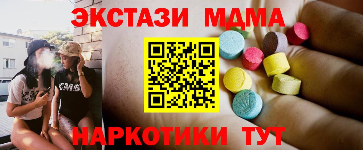 МДМА кристаллы Апатиты