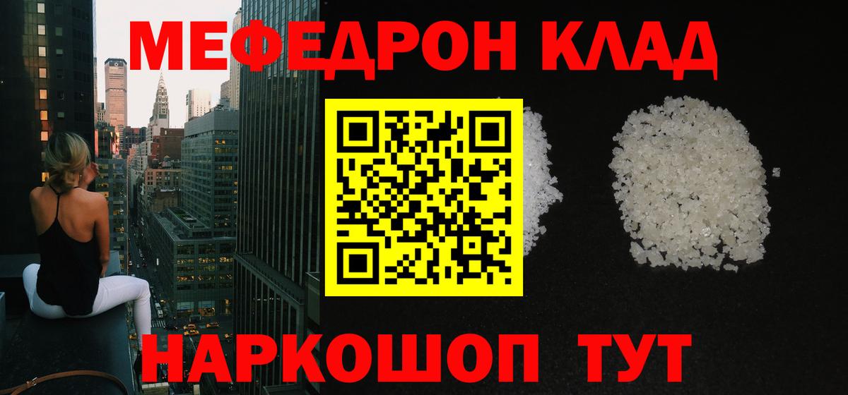 Меф Апатиты