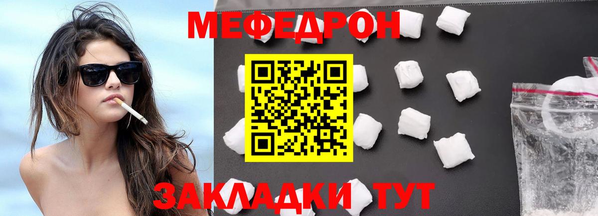 Меф мука  Апатиты  МЯУ-МЯУ  Меф кристаллы 