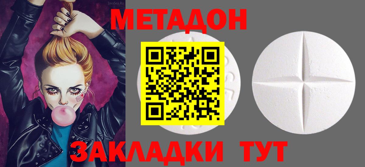 Метадон VHQ  Вход с VPN  Апатиты 