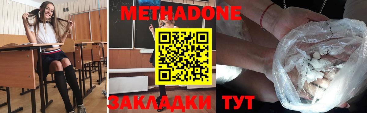 Апатиты  Метадон VHQ  omg   Вход с VPN 