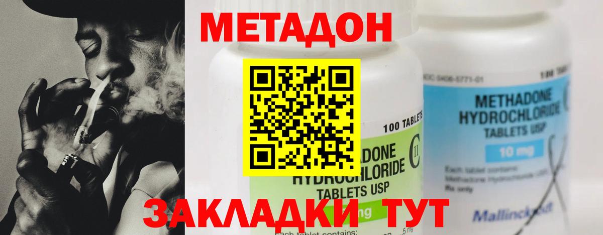 Метадон мёд Апатиты