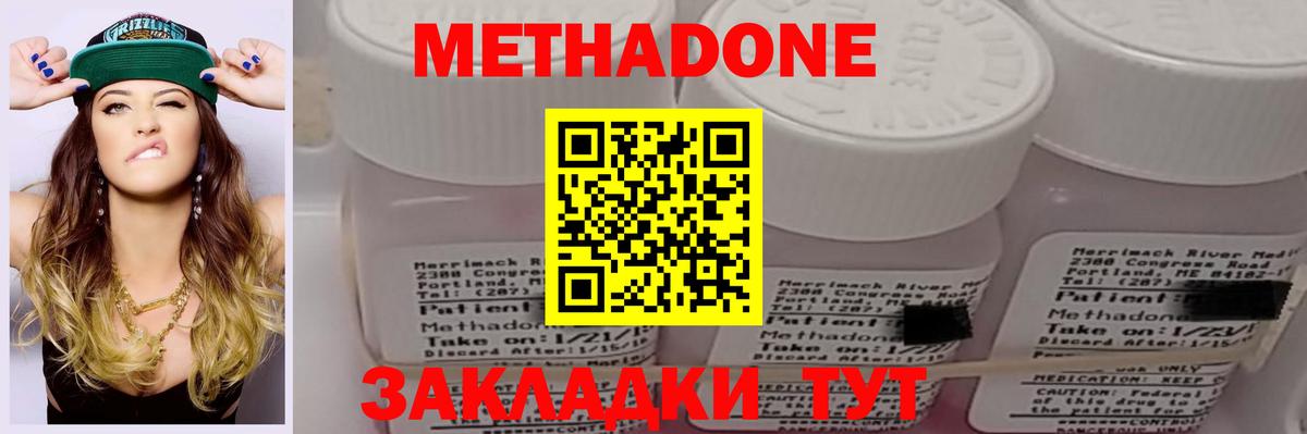 МЕТАДОН methadone  Апатиты  Метадон VHQ 