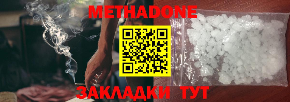 Метадон мёд Апатиты