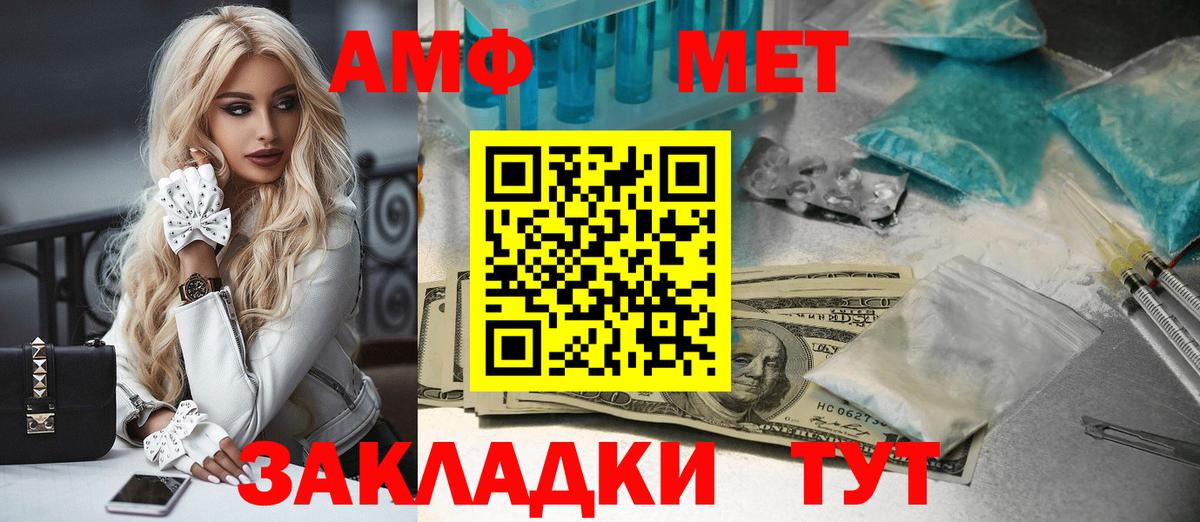 МЕТАМФЕТАМИН Methamphetamine Апатиты