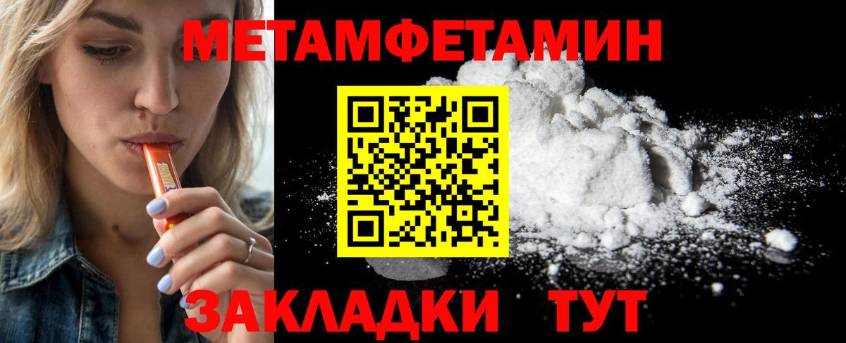 МЕТАМФЕТАМИН Декстрометамфетамин 99.9% Апатиты