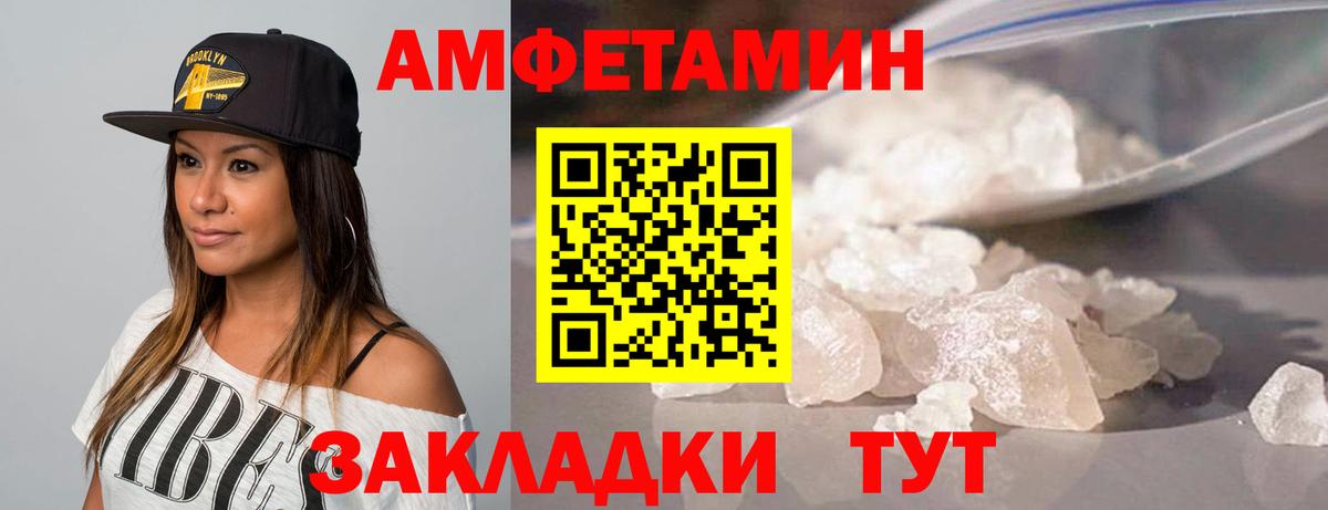 Первитин  Вход с VPN  Апатиты  Метамфетамин витя 