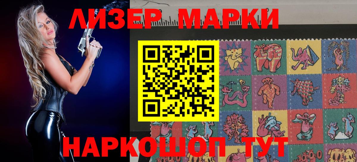 Апатиты  Наркотические марки 1,8мг  Вход с VPN  Марки N-bome 1,8мг 