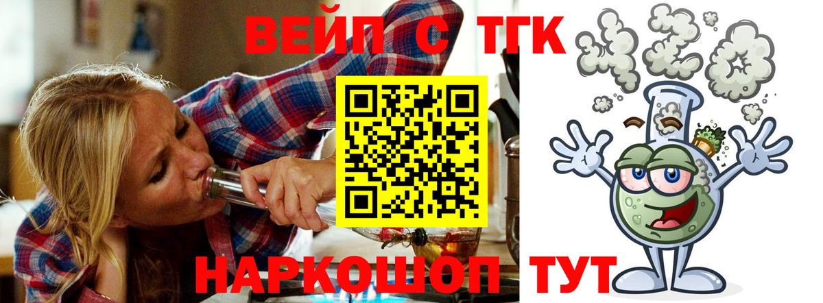 ТГК гашишное масло Апатиты