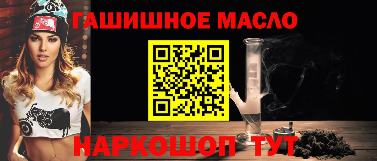 ТГК жижа  Вход с VPN  Апатиты 